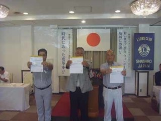 0817b_@100周年記念会員増強賞の伝達.jpg