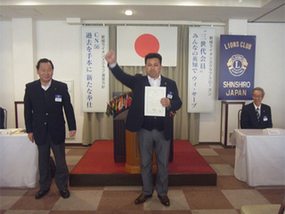 B-1334-A地区若手リーダー育成研修会修了証の伝達.jpg