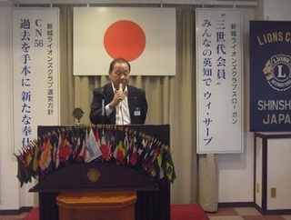 C-01役員離任の挨拶 会長:L長坂和幸.jpg
