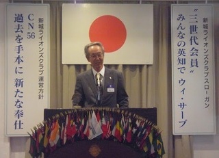 C-03役員離任の挨拶 2RLCIF・国際関係委員:L夏目 茂.jpg