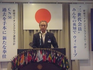 C-04役員離任の挨拶 幹事:L白井秀和.jpg