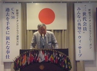 C-05役員離任の挨拶 第一副会長:L森田清隆.jpg