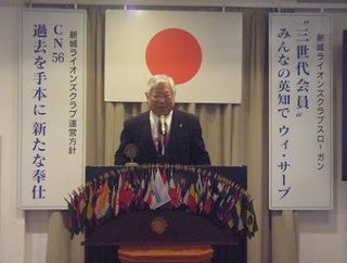 C-06役員離任の挨拶 第二副会長:L今泉保二.jpg