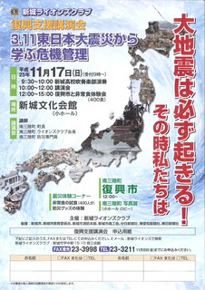 東北復興支援活動チラシ.jpg